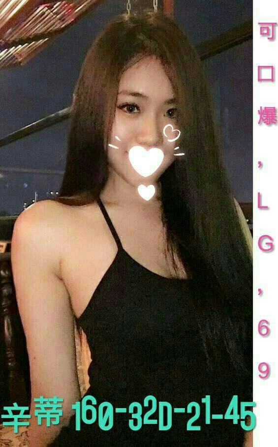 嘉義 書柳 34C 午夜姊姊 擅長水果舔